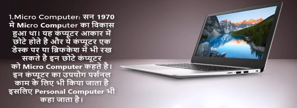 Computer Types In Hindi Types Of Computers in Hindi - Computer Knowledge